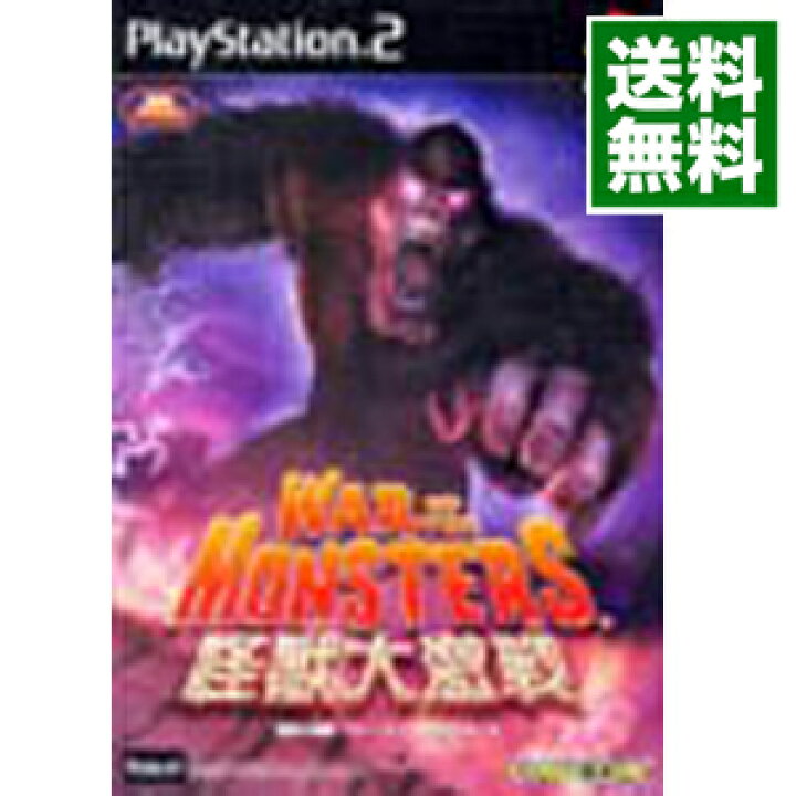 通常便なら送料無料 希少 怪獣大激戦 War Of The Monsters プレイステーション2 Ps2ソフト カプコン Ps2 プレステ2 Lacistitis Es