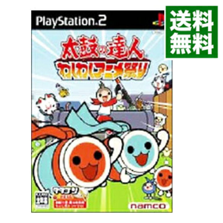 楽天市場 中古 ｐｓ２ 太鼓の達人 わくわくアニメ祭り ソフト単品版 ネットオフ 送料がお得店