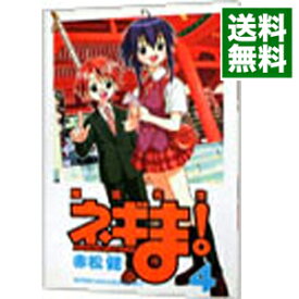 【中古】魔法先生ネギま！ 4/ 赤松健