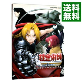 楽天市場 鋼の錬金術師 Ps2の通販