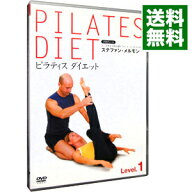 【中古】ピラティス　ダイエット　Level　1 / その他