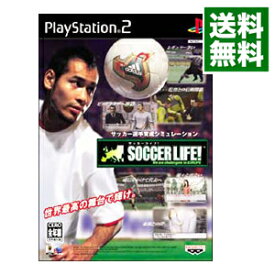 【中古】PS2 SOCCER　LIFE！