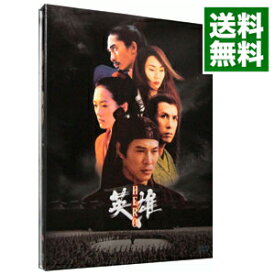 【中古】HERO(英雄)SPECIAL EDITION/ チャン・イーモウ【監督】