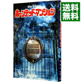 【中古】ホーンテッド・マンション / ジェイムズ・トーマス