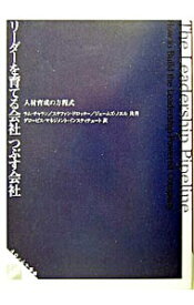 【中古】リーダーを育てる会社つぶす会社 / ラム・チャラン・ステファン・ドロッター／ジェームズ・ノエル (単行本)