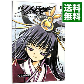 【中古】ツバサ−RESERVoir　CHRoNiCLE− 5/ CLAMP