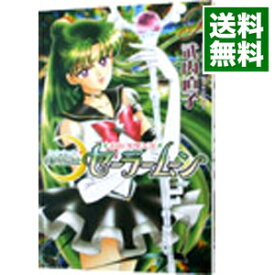 楽天市場 セーラームーン 新装版の通販