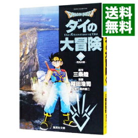 【中古】ドラゴンクエスト−ダイの大冒険− 22/ 稲田浩司