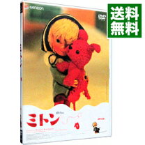楽天市場】ミトン なかよしBOX（DVD｜CD・DVD）の通販