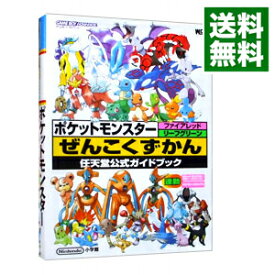 楽天市場 ファイアーレッド ポケモンの通販