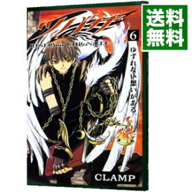 【中古】ツバサ 6/ CLAMP