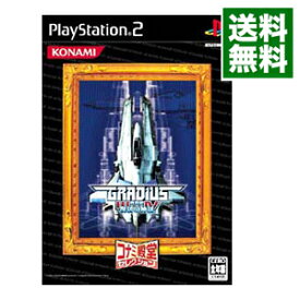 【中古】PS2 グラディウスIII＆IV−復活の神話−　コナミ殿堂セレクション