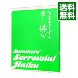 楽天市場 三村マサカズ 本 雑誌 コミック の通販
