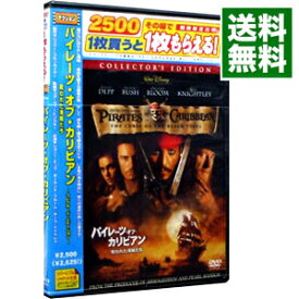 【中古】パイレーツ・オブ・カリビアン−呪われた海賊たち−　コレクターズ・エディション / ゴア・ヴァービンスキー【監督】
