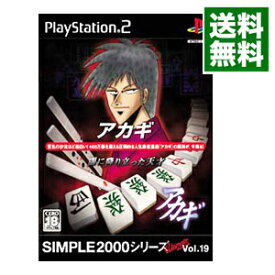 【中古】PS2 アカギ　闇に降り立った天才　SIMPLE2000シリーズUltimate　Vol．19