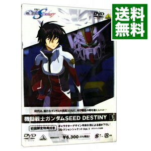 楽天市場 中古 機動戦士ガンダムｓｅｅｄ ｄｅｓｔｉｎｙ １ ライナーノート付 福田己津央 監督 ネットオフ 送料がお得店