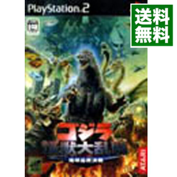楽天市場】【中古】PS2 ゴジラ怪獣大乱闘−地球最終決戦− : ネット 