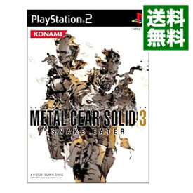 【中古】PS2 メタルギアソリッド　3　スネークイーター