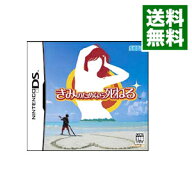 【中古】NDS きみのためなら死ねる (ニンテンドーDS)