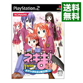 【中古】PS2 魔法先生ネギま！1時間目　お子ちゃま先生は魔法使い！　優等生版