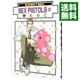 【中古】SEX　PISTOLS 3/ 寿たらこ ボーイズラブコミック