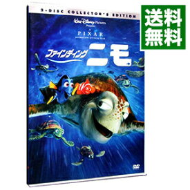 【中古】ファインディング・ニモ / アンドリュー・スタントン【監督】