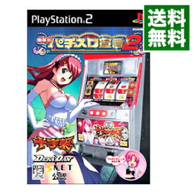 【中古】PS2 楽勝！パチスロ宣言2　DEKADAN　十字架