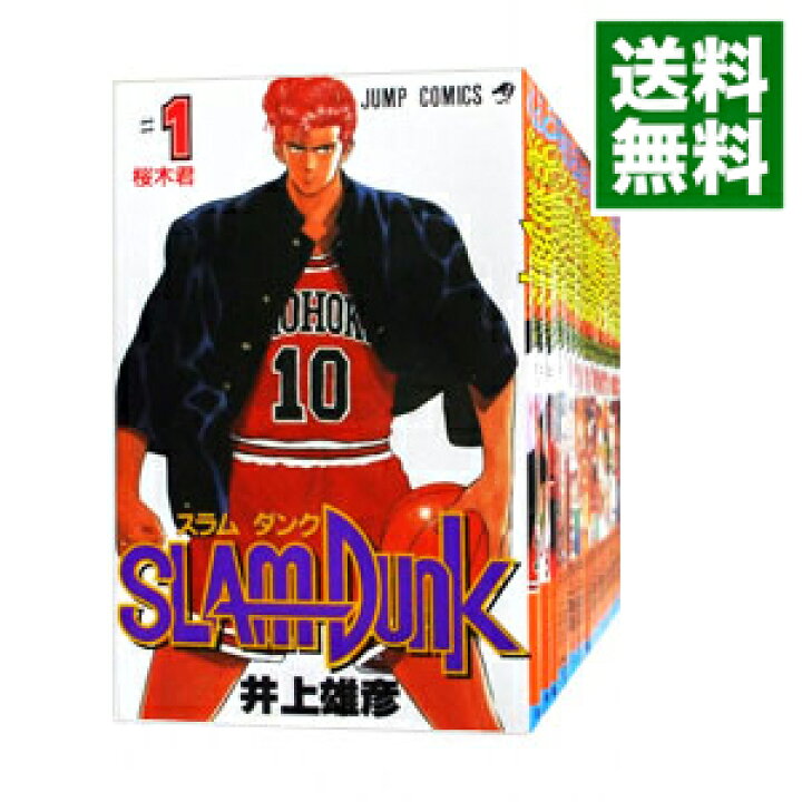 楽天市場】【中古】SLAM DUNK ＜全31巻セット＞ / 井上雄彦 