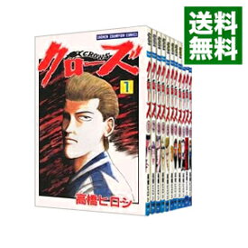 楽天市場 中古市場 高橋ヒロシ クローズ 全巻セット コミック 本 雑誌 コミックの通販