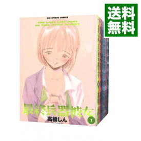 【中古】最終兵器彼女　＜全7巻セット＞ / 高橋しん（コミックセット）