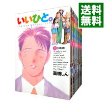 楽天市場】いいひと 全巻の通販