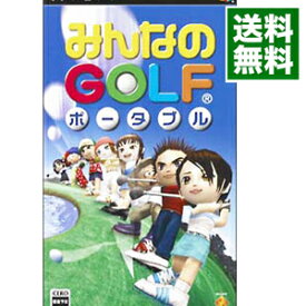 【中古】PSP みんなのGOLF　ポータブル