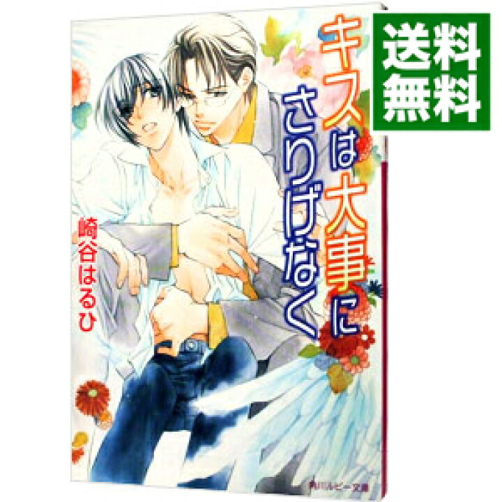 Blcdキスは大事にさりげなく1 2 3blcdキスは大事にさりげなく1 2 3