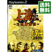 楽天市場】ps2 上海の通販