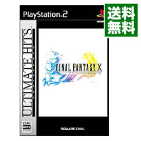【中古】PS2 ファイナルファンタジーX　アルティメットヒッツ　(FF10)