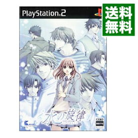 【中古】PS2 水の旋律