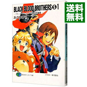 楽天市場 中古 ｂｌａｃｋ ｂｌｏｏｄ ｂｒｏｔｈｅｒｓ ｓ 1 ブラック ブラッド ブラザーズ短編集 あざの耕平 ネットオフ 送料がお得店
