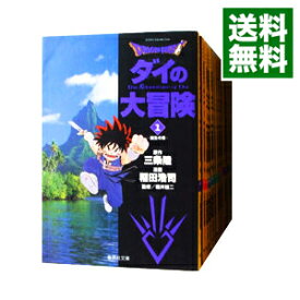 【中古】ドラゴンクエスト－ダイの大冒険－　【文庫版】　＜全22巻セット＞ / 稲田浩司（コミックセット）