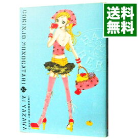 楽天市場 ご近所物語 完全版の通販