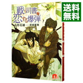 楽天市場 戦う司書シリーズの通販