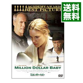 【中古】【全品10倍！6/5限定】ミリオンダラー・ベイビー / クリント・イーストウッド【監督】