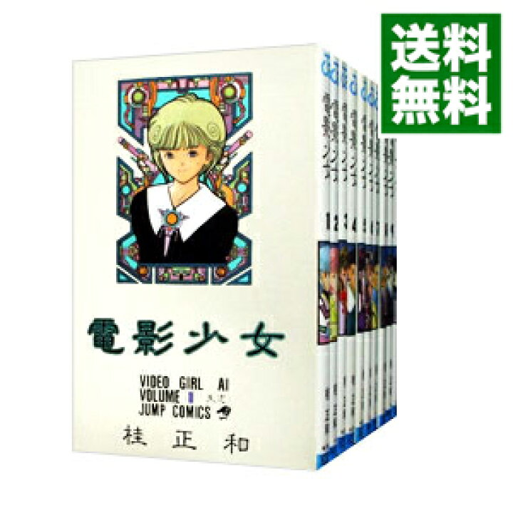 最大63 オフ 電影少女 文庫版 1 9巻 全巻 Www Hallo Tv