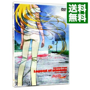 楽天市場 中古 カレイドスター ｌｅｇｅｎｄ ｏｆ ｐｈｏｅｎｉｘ レイラ ハミルトン物語 ブックレット付 アニメ ネットオフ 送料がお得店