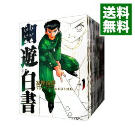 【中古】幽・遊・白書　【完全版】　＜全15巻セット＞ / 冨樫義博（コミックセット）