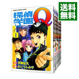 【中古】探偵学園Q　＜全22巻セット＞ / さとうふみや（コミックセット）