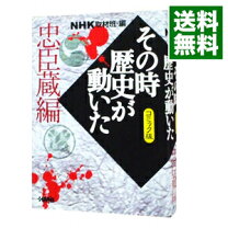 楽天市場】忠臣蔵 漫画の通販