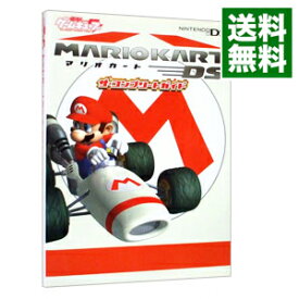 楽天市場 マリオカートds 中古の通販