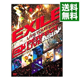 【中古】EXILE　LIVE　TOUR　2005　PERFECT　LIVE　ASIA/ EXILE【出演】