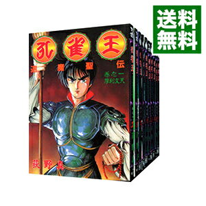 楽天市場 中古 孔雀王退魔聖伝 全１１巻セット 荻野真 コミックセット ネットオフ 送料がお得店