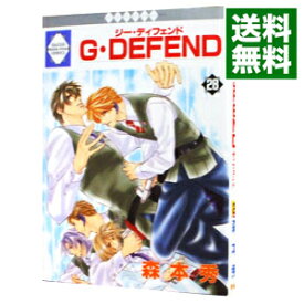 【中古】G・DEFEND 28/ 森本秀 ボーイズラブコミック